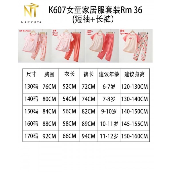 607-5
