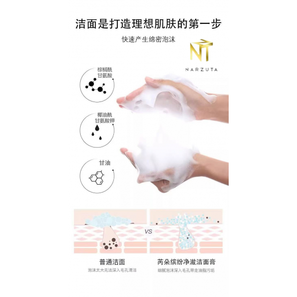 cleanser_4