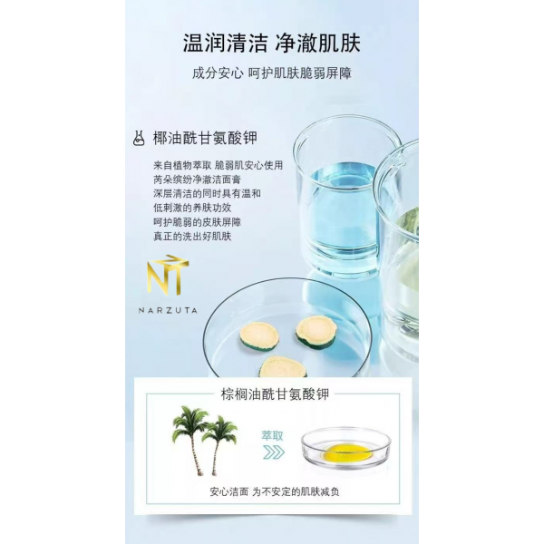 cleanser_5