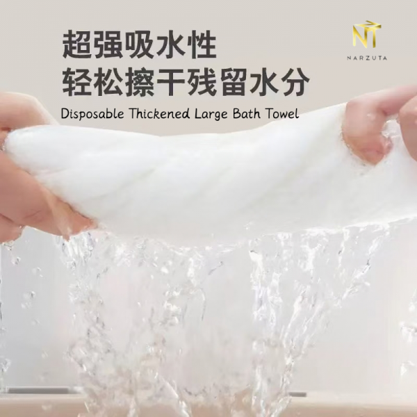 disposable_thickened_large_bath_towel